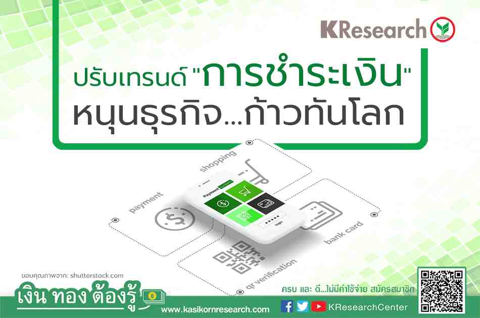 ปรับเทรนด์ ปรับเทรนด์